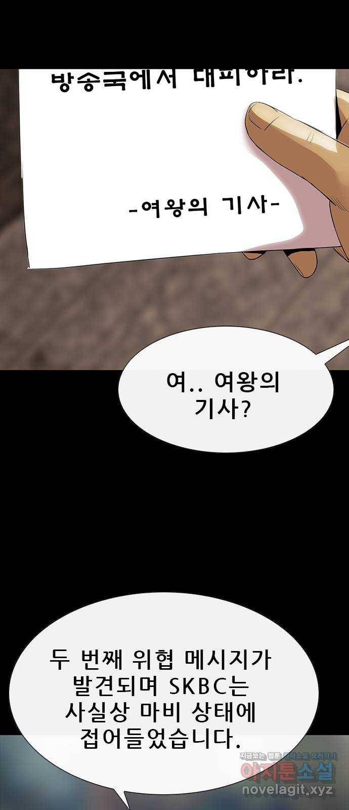 나는 어디에나 있다 48화 46