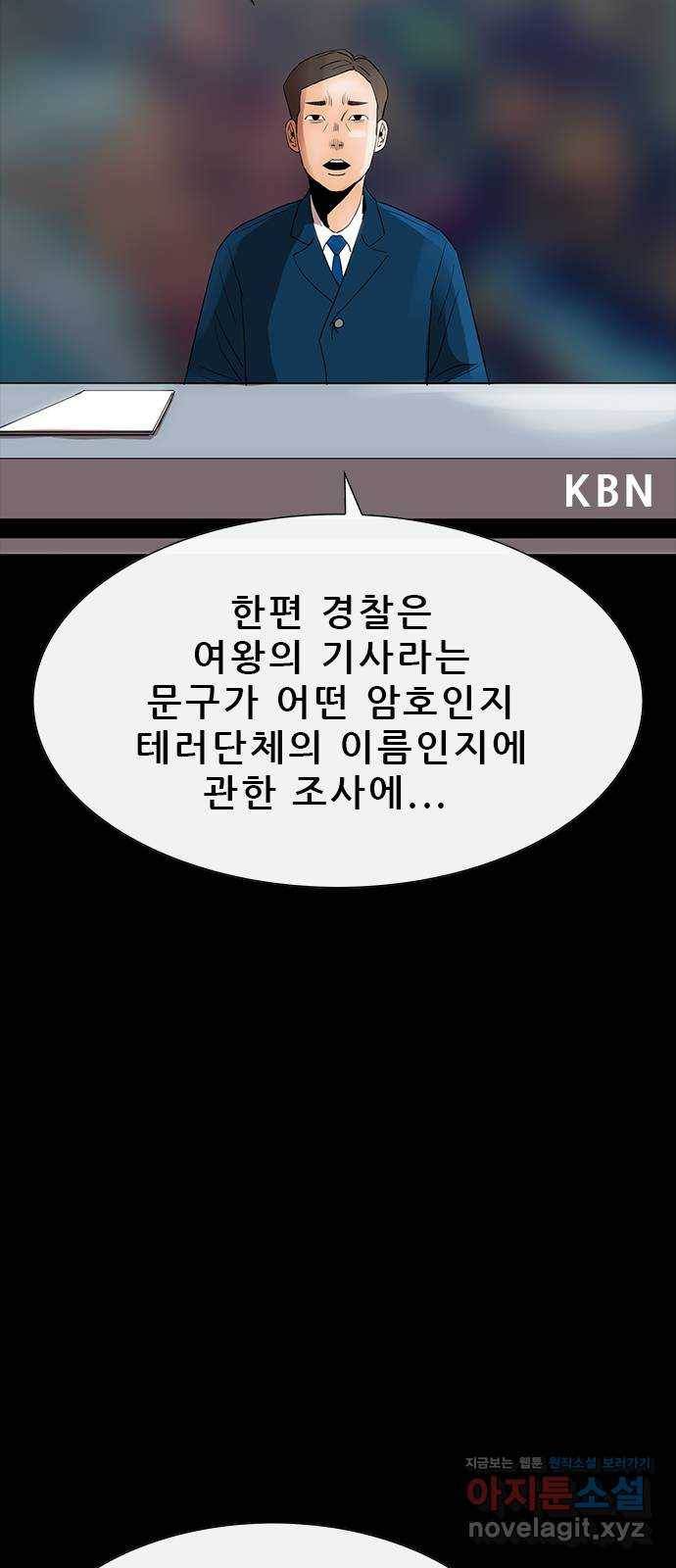 나는 어디에나 있다 48화 47