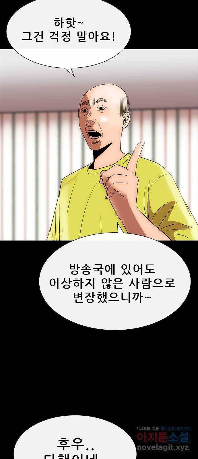 나는 어디에나 있다 48화 49