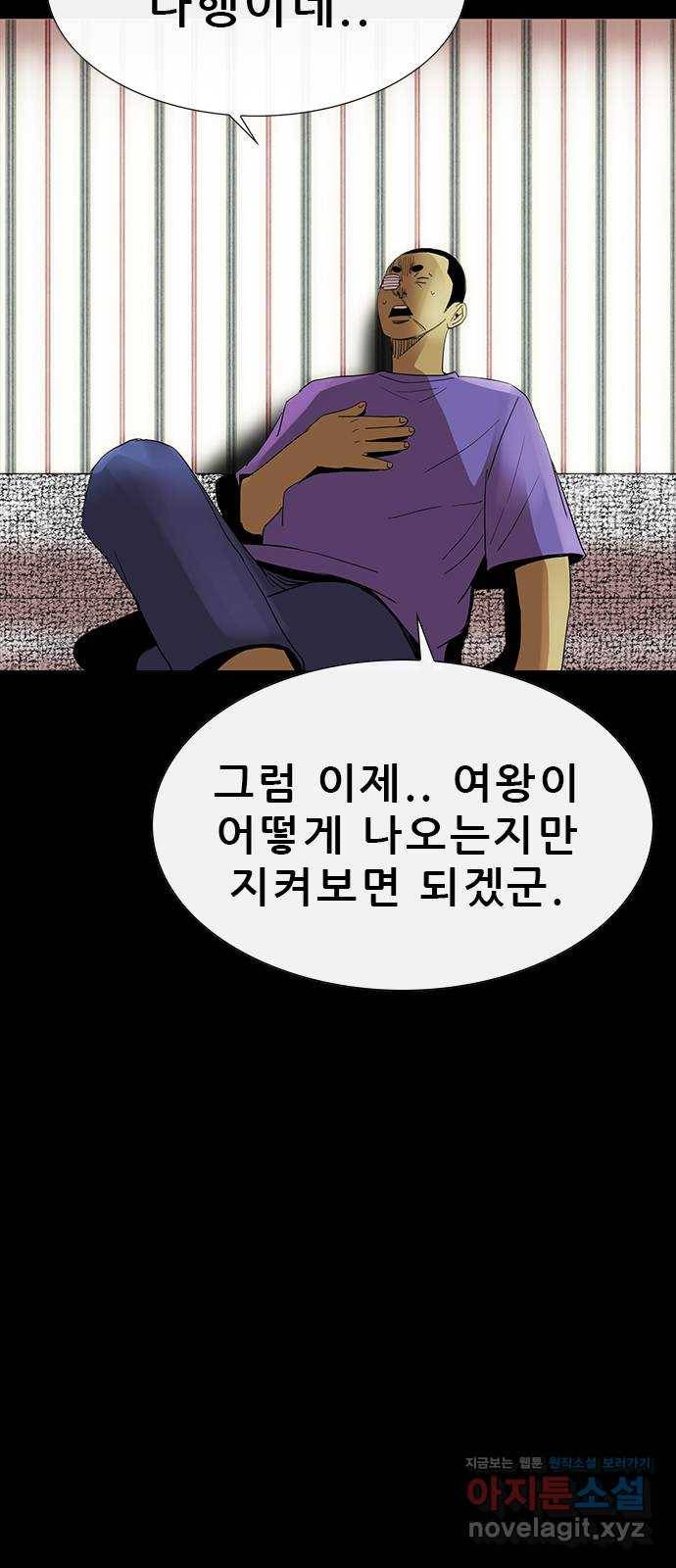 나는 어디에나 있다 48화 50