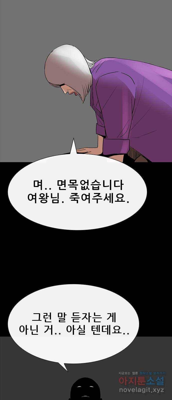 나는 어디에나 있다 48화 54