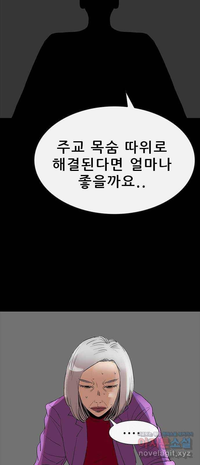 나는 어디에나 있다 48화 55