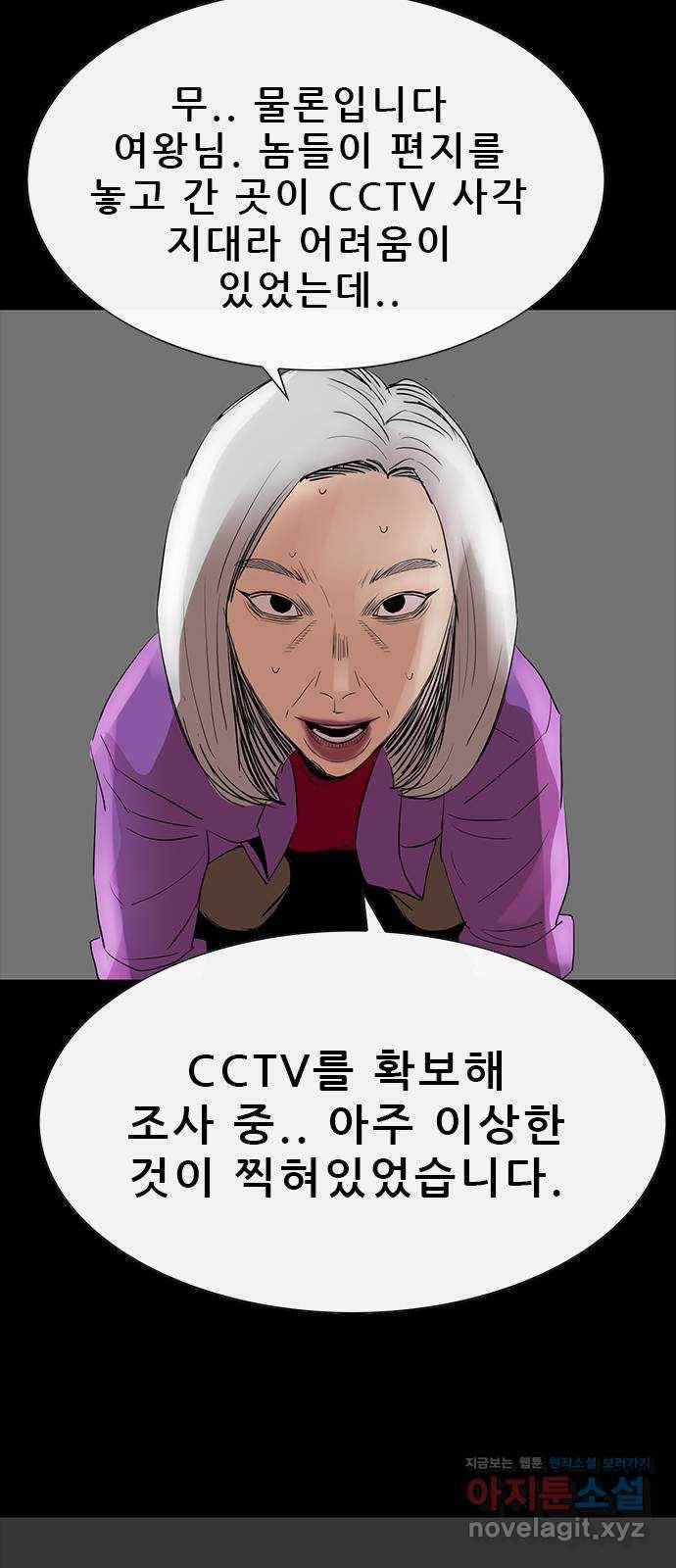 나는 어디에나 있다 48화 57