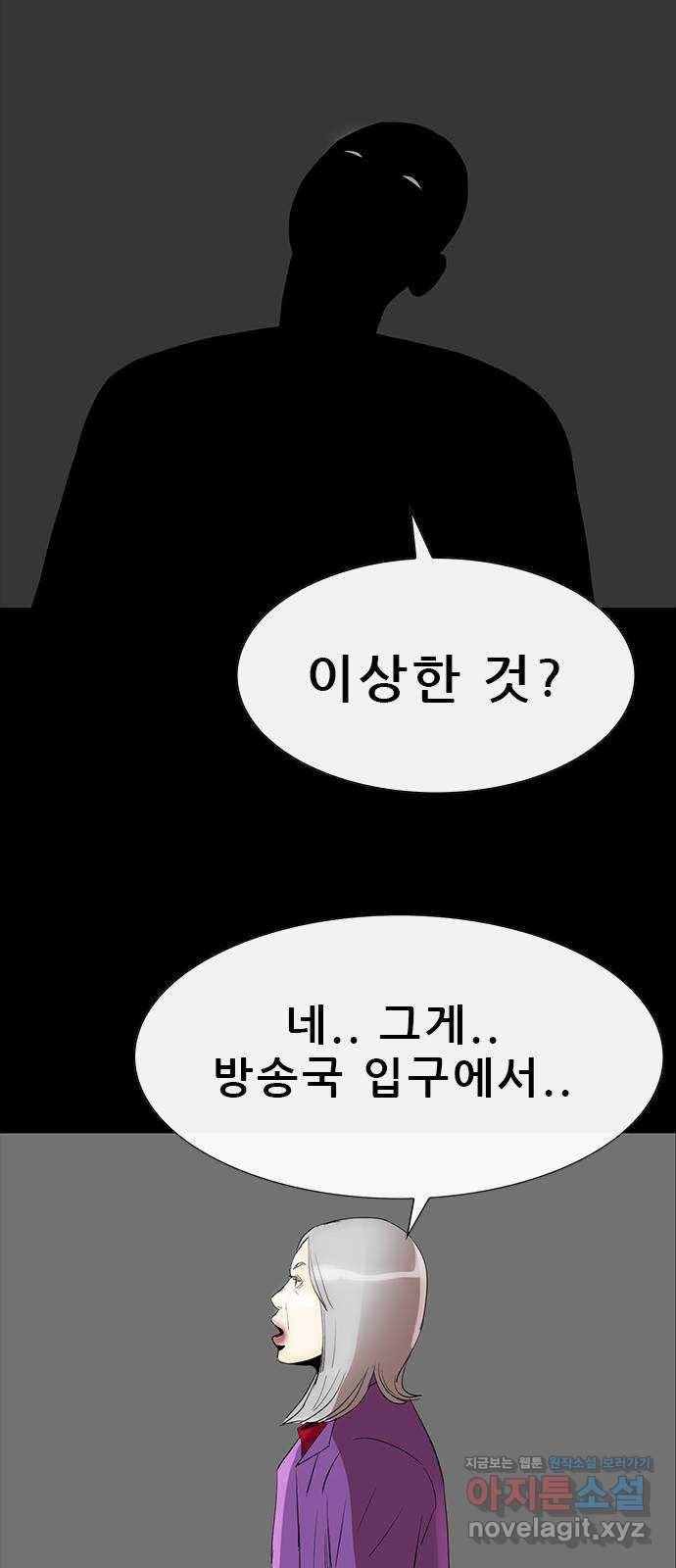 나는 어디에나 있다 48화 58