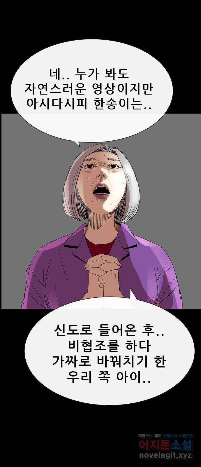 나는 어디에나 있다 48화 60