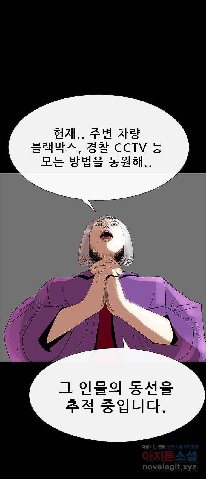 나는 어디에나 있다 48화 63