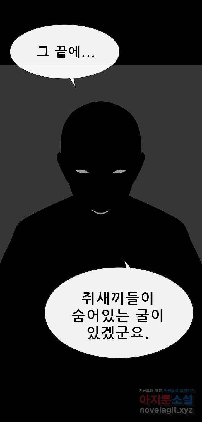 나는 어디에나 있다 48화 64