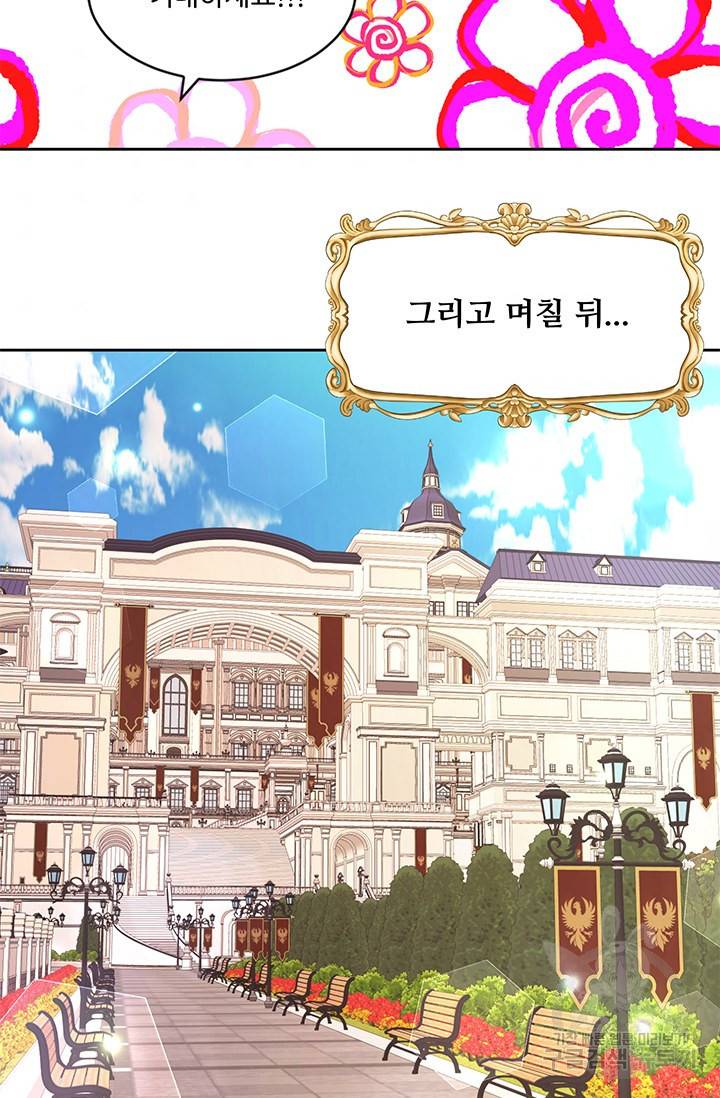 그 영애가 소꿉친구를 피하는 이유 13화 4