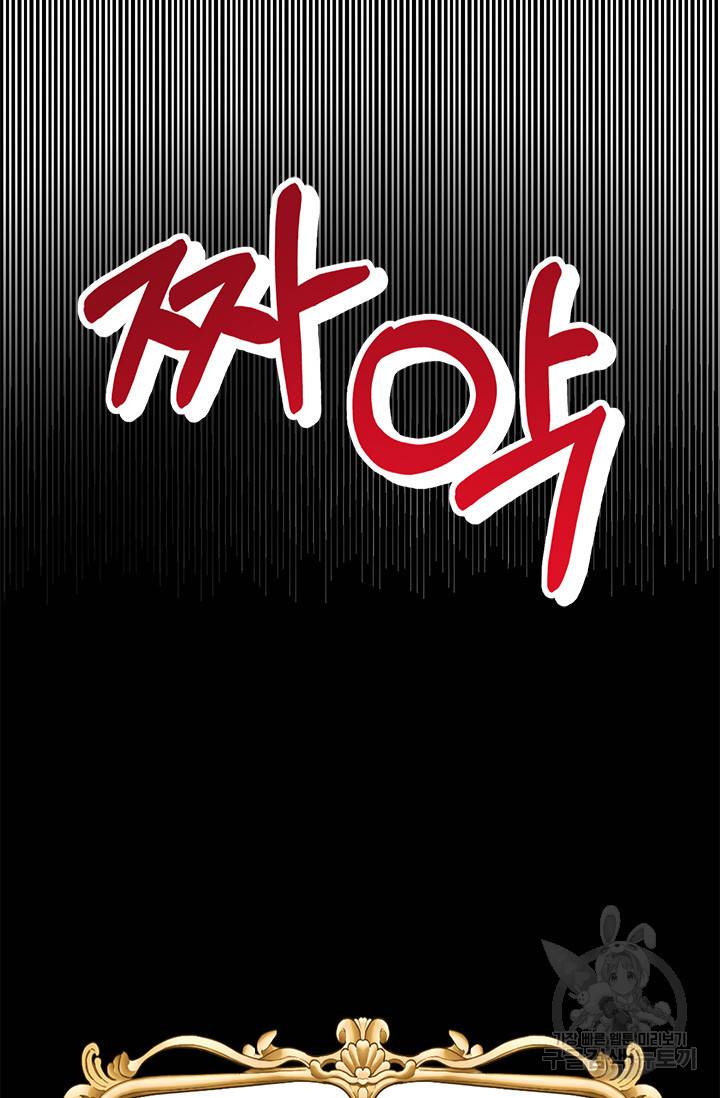그 영애가 소꿉친구를 피하는 이유 13화 6