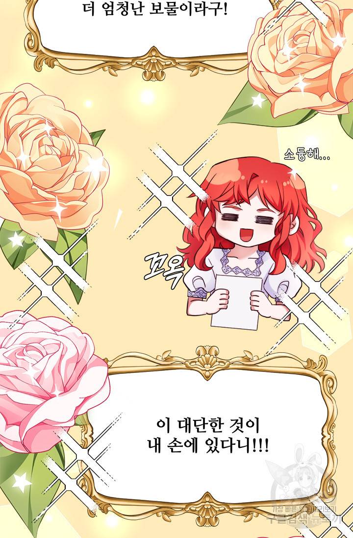 그 영애가 소꿉친구를 피하는 이유 13화 9