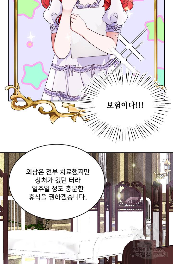 그 영애가 소꿉친구를 피하는 이유 13화 11