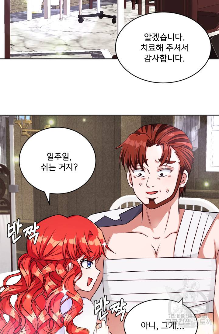 그 영애가 소꿉친구를 피하는 이유 13화 12