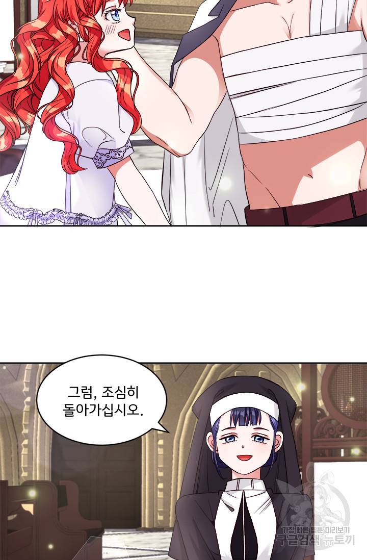 그 영애가 소꿉친구를 피하는 이유 13화 15