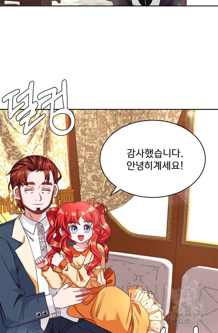 그 영애가 소꿉친구를 피하는 이유 13화 16