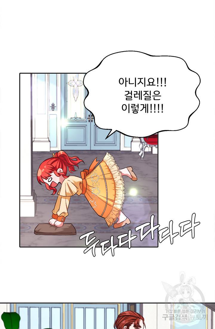 그 영애가 소꿉친구를 피하는 이유 13화 22