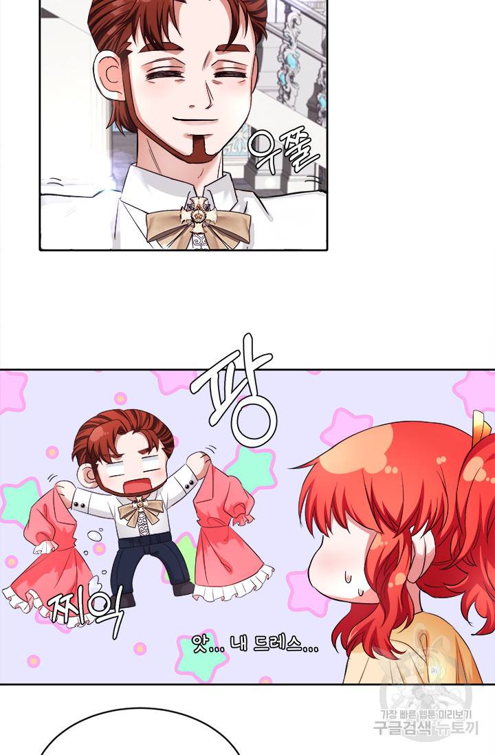 그 영애가 소꿉친구를 피하는 이유 13화 24