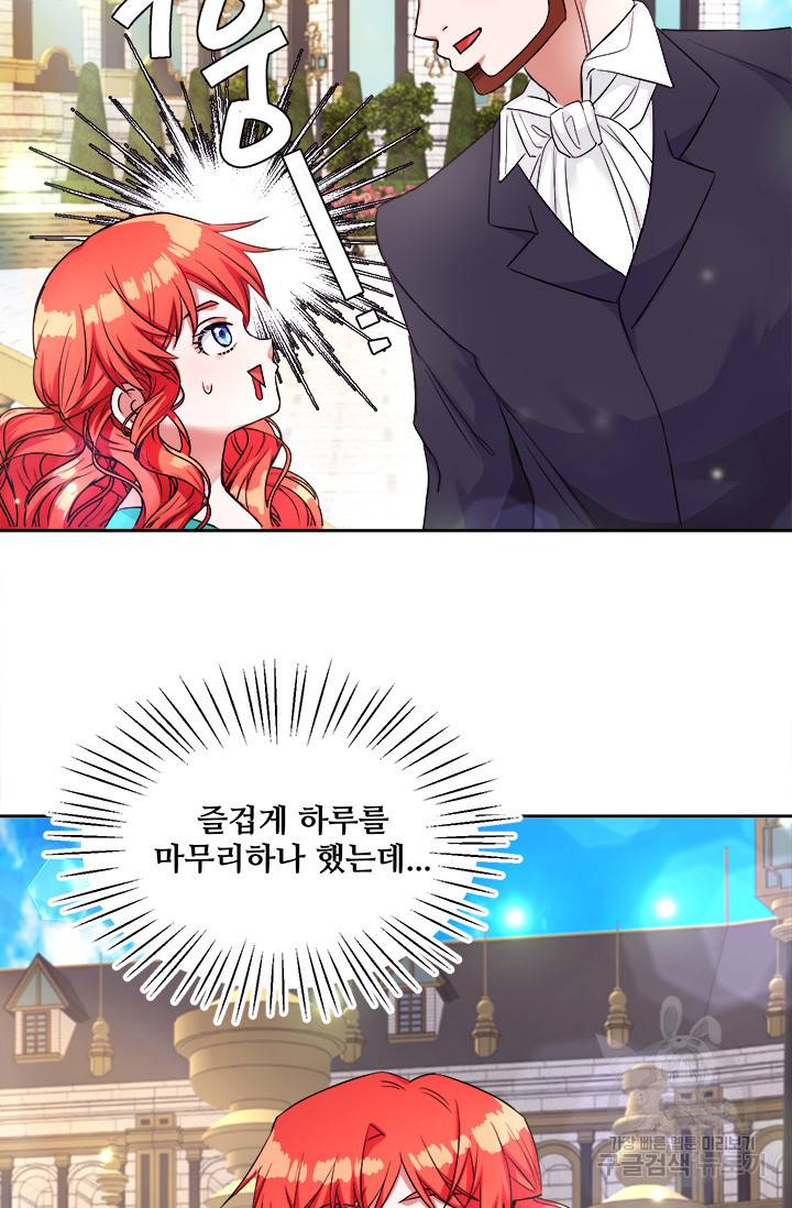 그 영애가 소꿉친구를 피하는 이유 13화 35