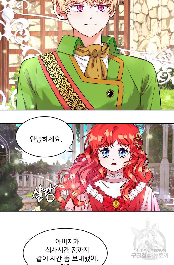 그 영애가 소꿉친구를 피하는 이유 13화 49