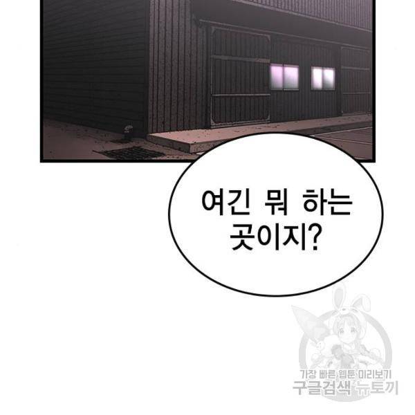 한림체육관 97화 2