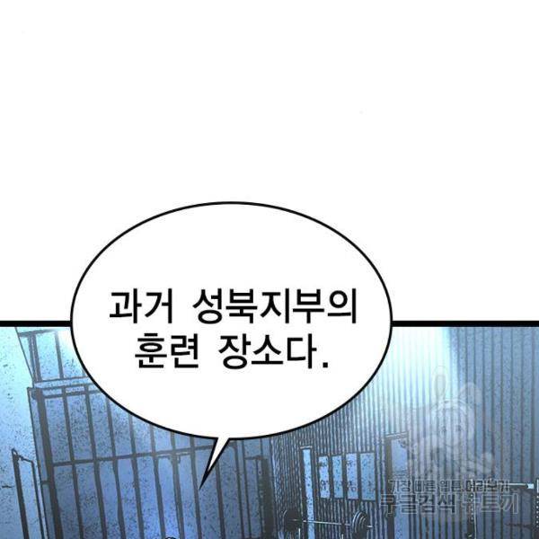 한림체육관 97화 3