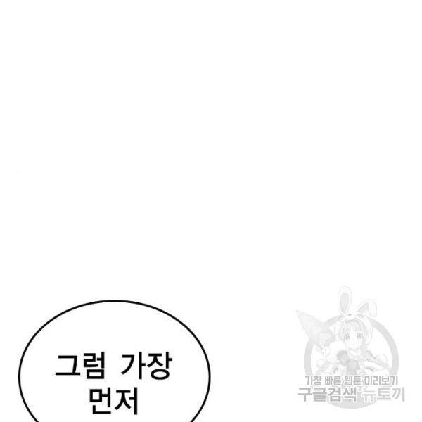 한림체육관 97화 5