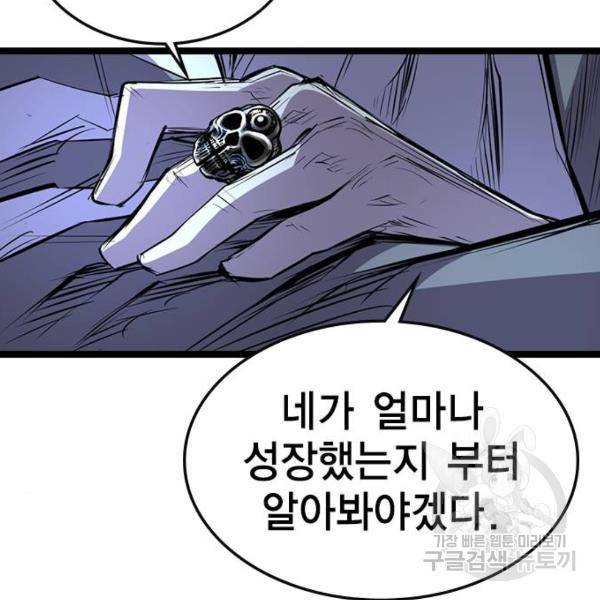 한림체육관 97화 6