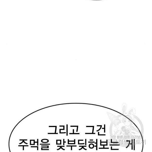 한림체육관 97화 7