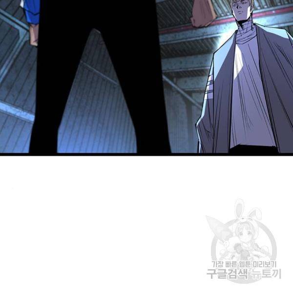 한림체육관 97화 9