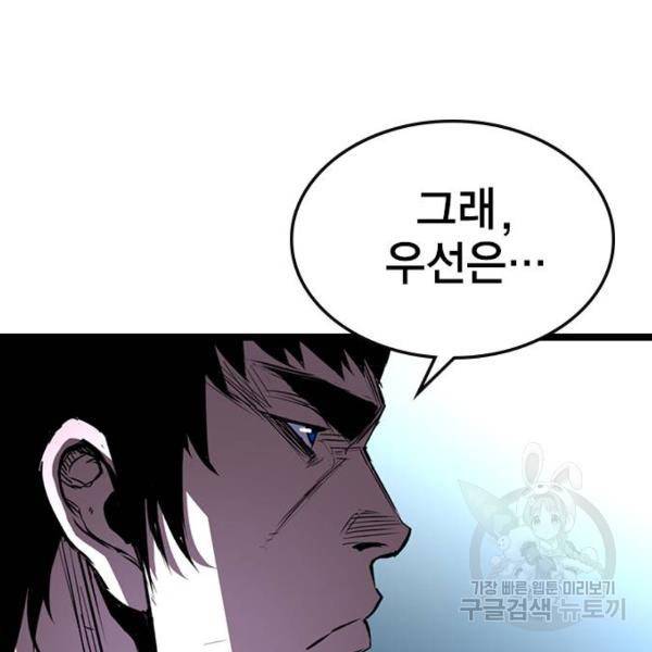 한림체육관 97화 10