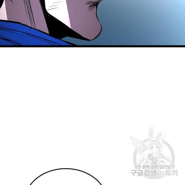 한림체육관 97화 11