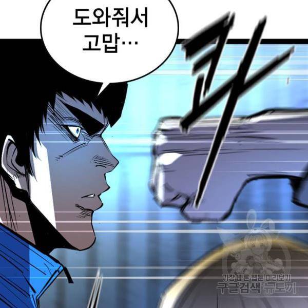 한림체육관 97화 12