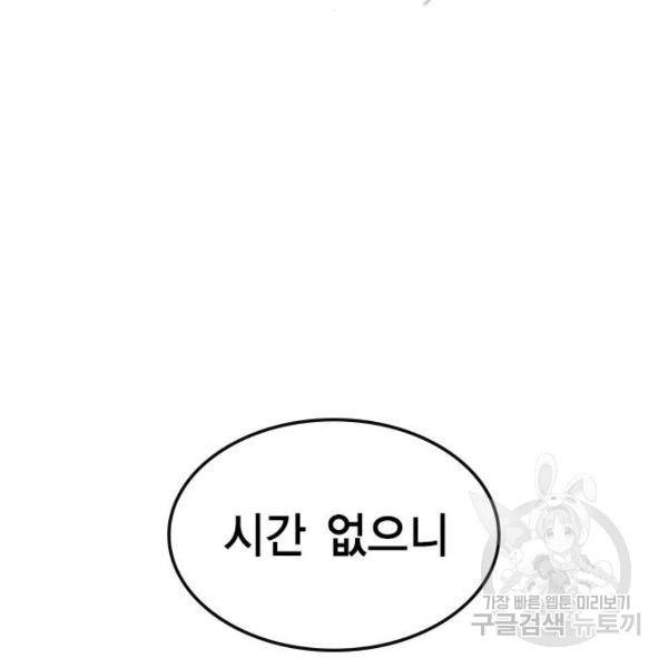 한림체육관 97화 16
