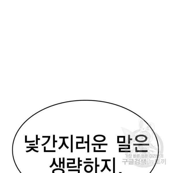 한림체육관 97화 18
