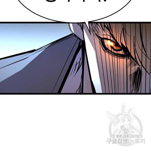 한림체육관 97화 19