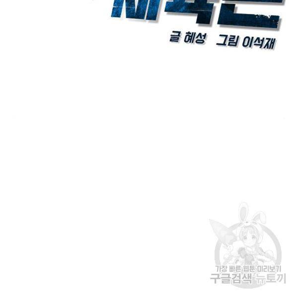 한림체육관 97화 21