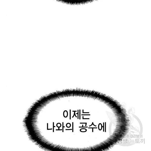 한림체육관 97화 26