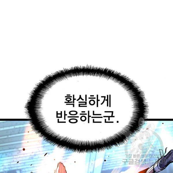 한림체육관 97화 28