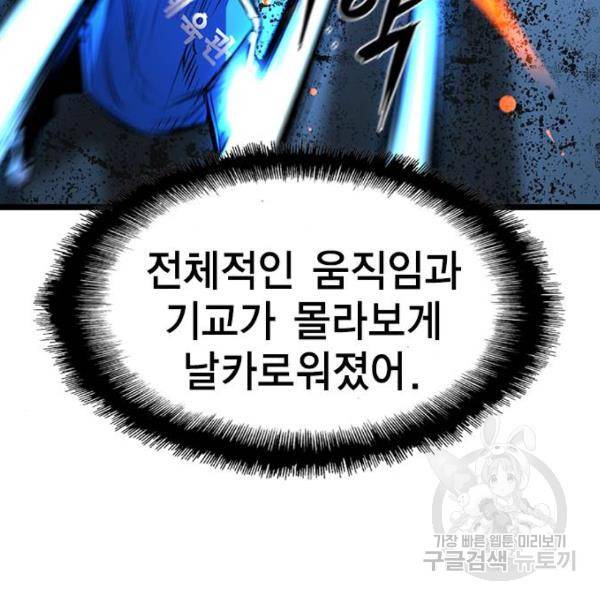한림체육관 97화 32