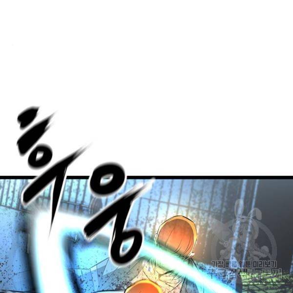 한림체육관 97화 33