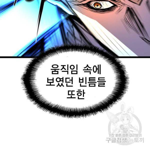 한림체육관 97화 36