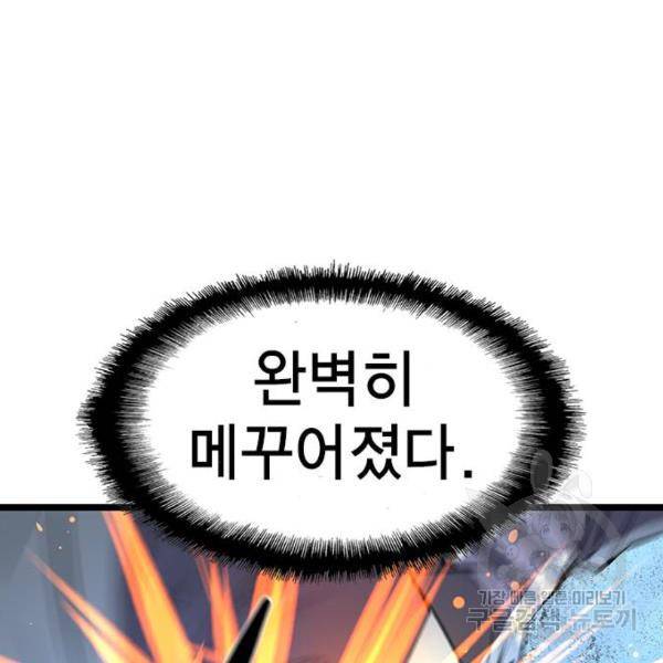 한림체육관 97화 37