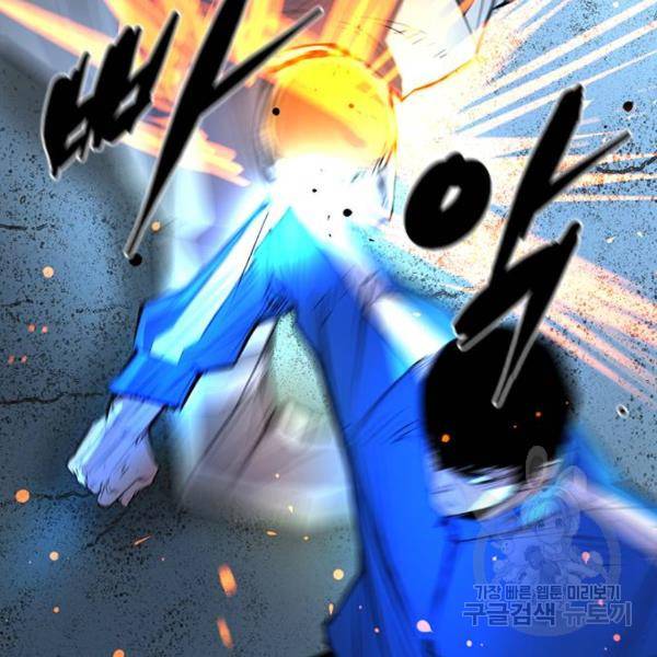 한림체육관 97화 38
