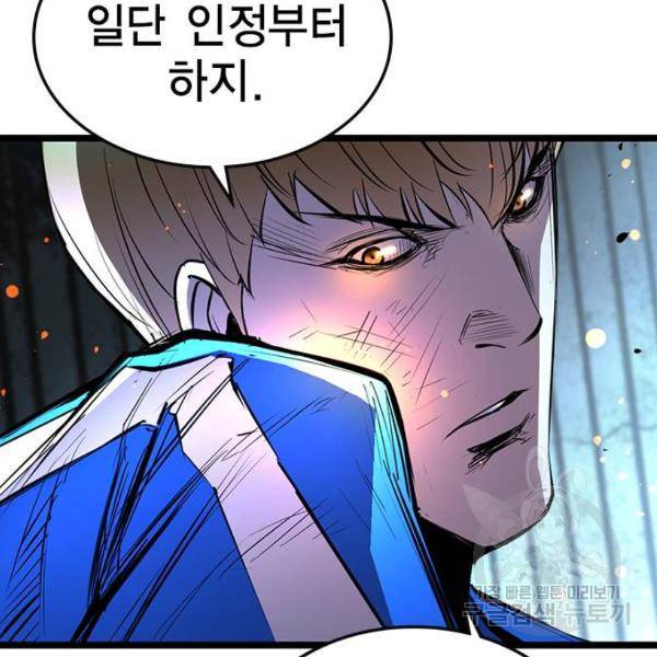 한림체육관 97화 40