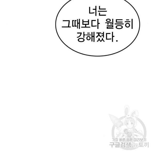 한림체육관 97화 41
