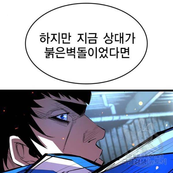 한림체육관 97화 42