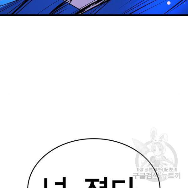 한림체육관 97화 43