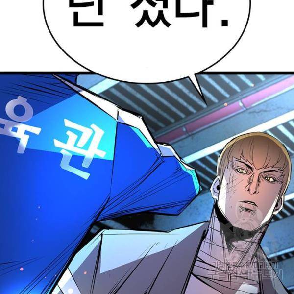 한림체육관 97화 44