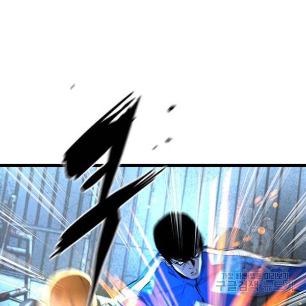 한림체육관 97화 46