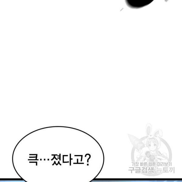 한림체육관 97화 48