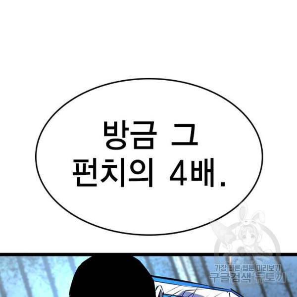 한림체육관 97화 51